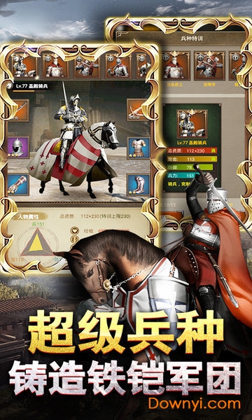 罗马冲突无限金币版 游戏截图