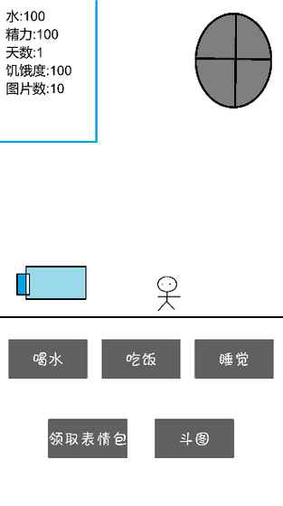 斗图大作战无限棒棒糖版 游戏截图