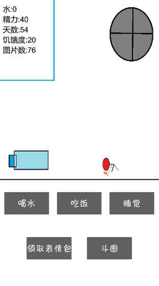 斗图大作战无限棒棒糖版 游戏截图