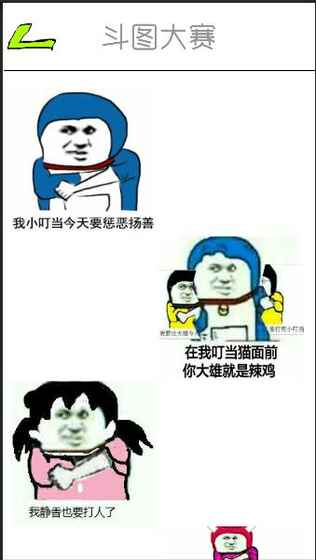 斗图大作战无限棒棒糖版 游戏截图